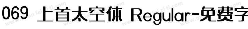 069 上首太空体 Regular字体转换